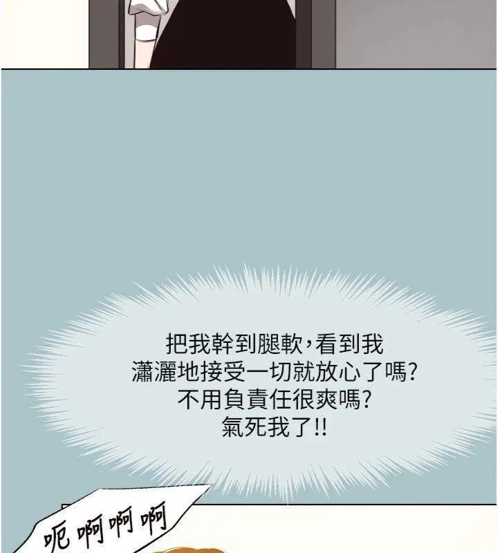 不要恋爱要打炮-第11話-室長，其實我… - 图片 107