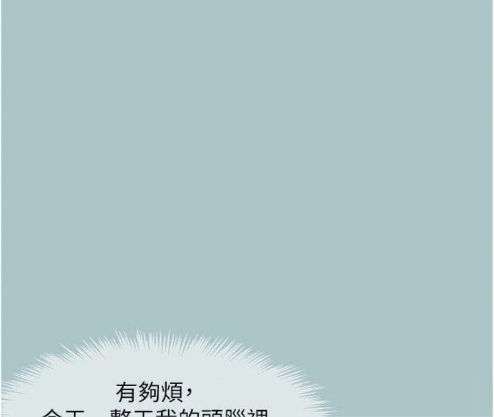 不要恋爱要打炮-第11話-室長，其實我… - 图片 109