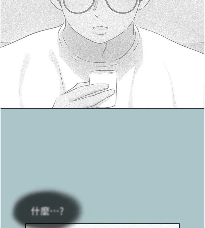 不要戀愛要打砲第11話-室長，其實我&hellip;