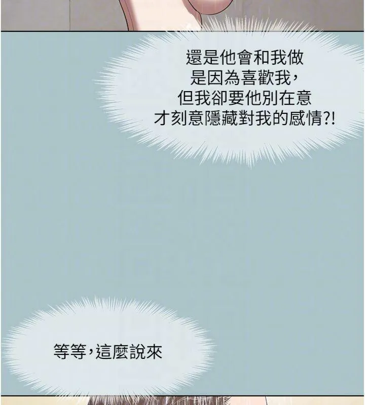 不要恋爱要打炮-第11話-室長，其實我… - 图片 111