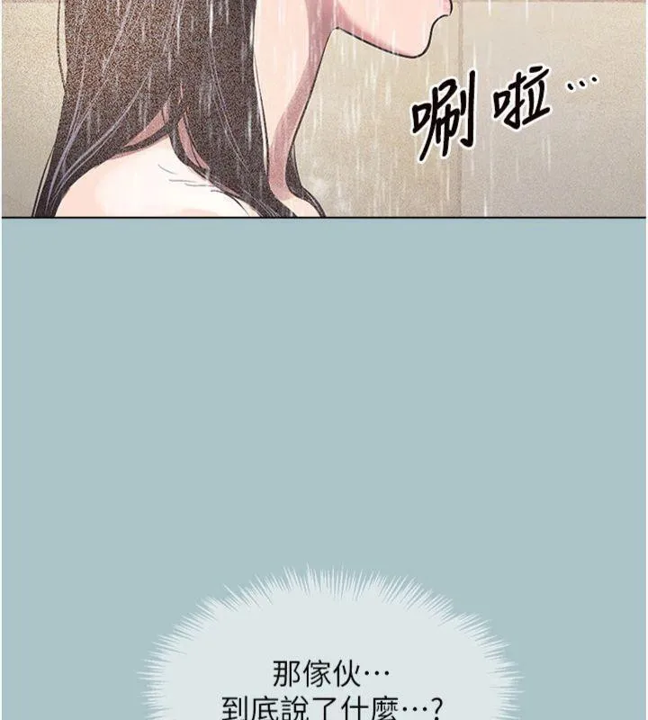 不要恋爱要打炮-第11話-室長，其實我… - 图片 119