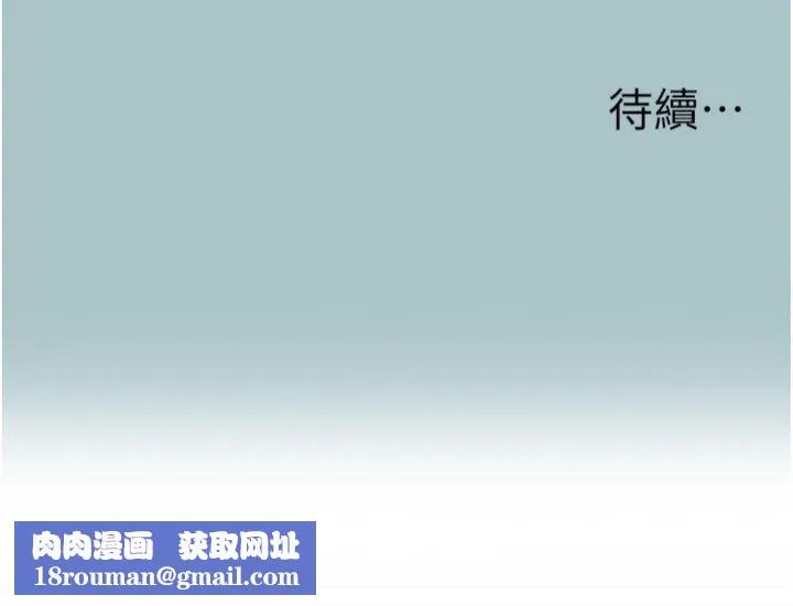 不要戀愛要打砲第11話-室長，其實我&hellip;