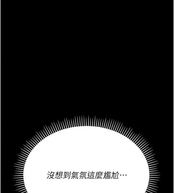 借妻条约-第15話-男人都是這樣玩的♥ - 图片 11
