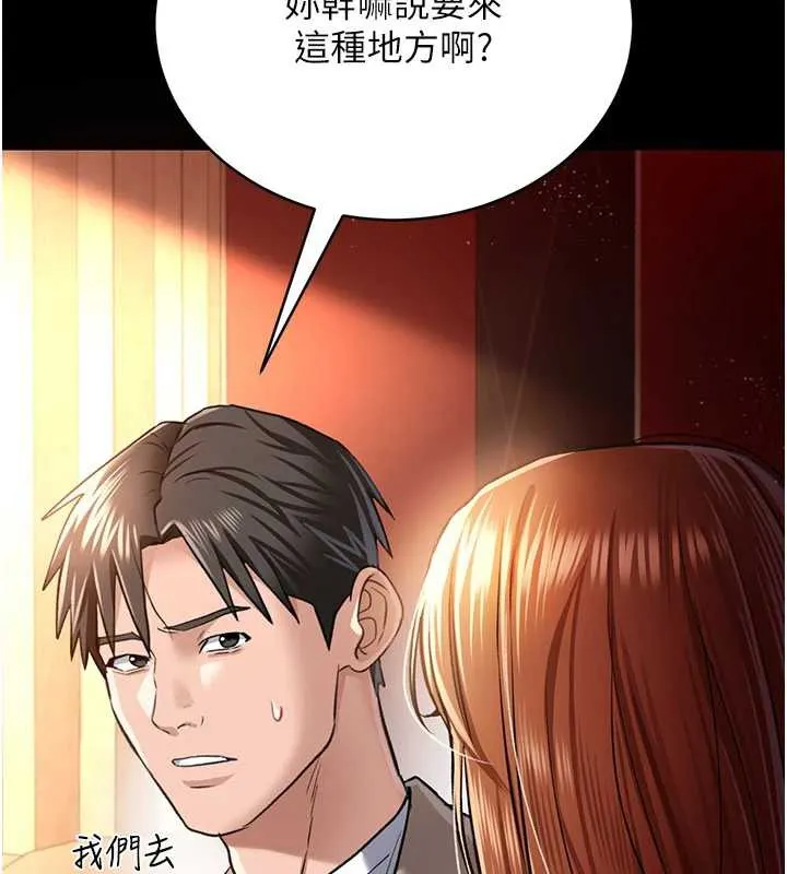 借妻条约-第15話-男人都是這樣玩的♥ - 图片 21