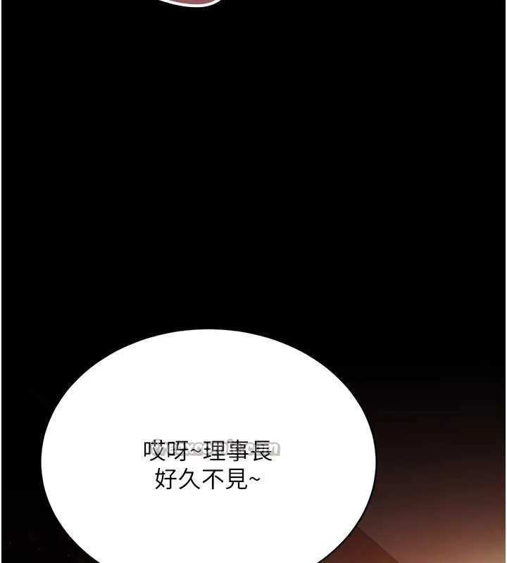 借妻條約第15話-男人都是這樣玩的&hearts;