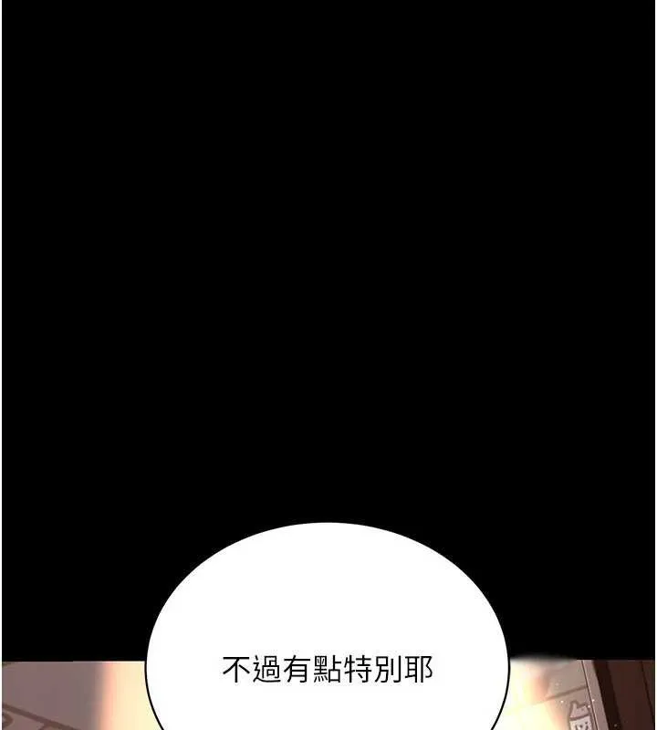 借妻条约-第15話-男人都是這樣玩的♥ - 图片 34