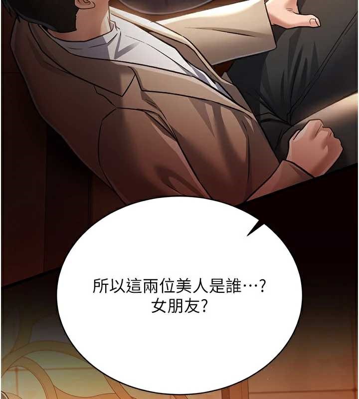 借妻条约第15話-男人都是這樣玩的♥