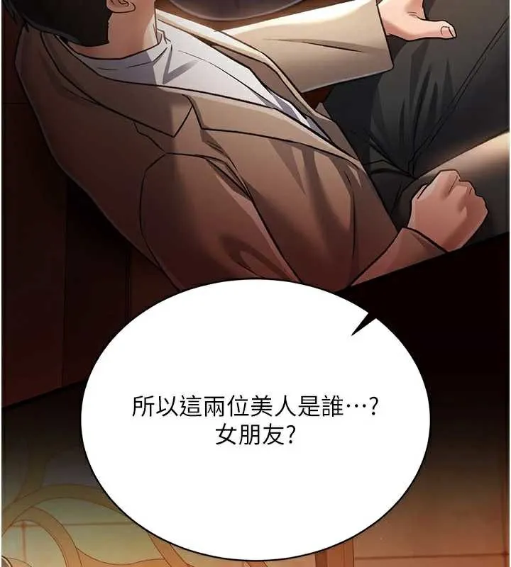 借妻条约-第15話-男人都是這樣玩的♥ - 图片 40