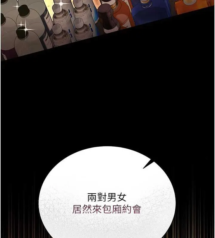 借妻条约-第15話-男人都是這樣玩的♥ - 图片 37