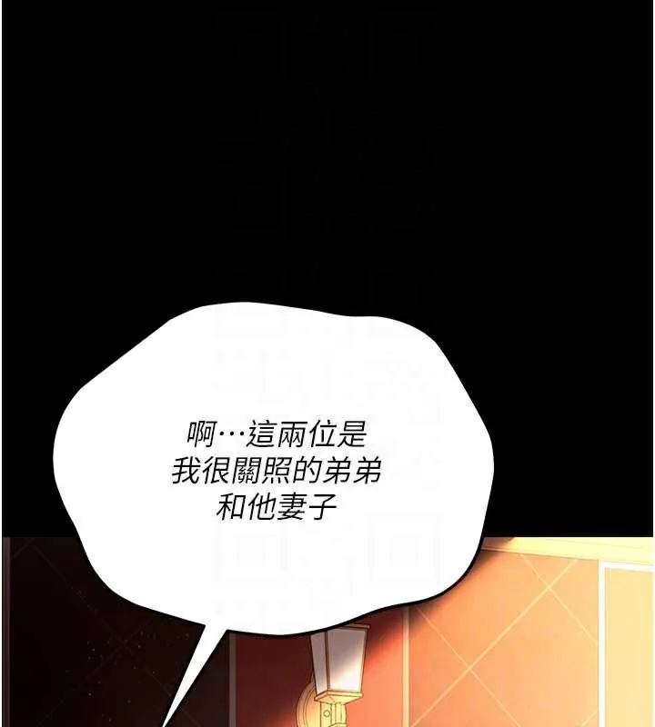借妻条约-第15話-男人都是這樣玩的♥ - 图片 44