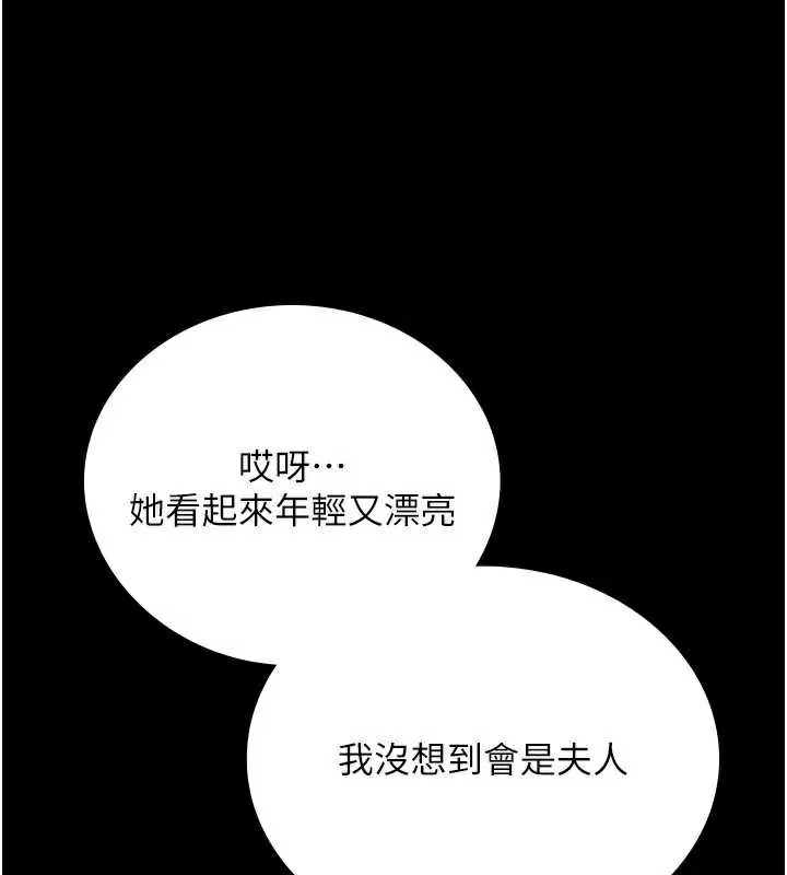 借妻条约-第15話-男人都是這樣玩的♥ - 图片 50