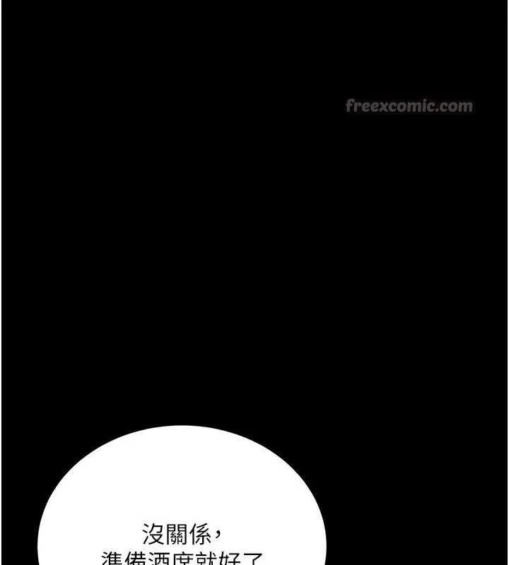 借妻条约-第15話-男人都是這樣玩的♥ - 图片 56