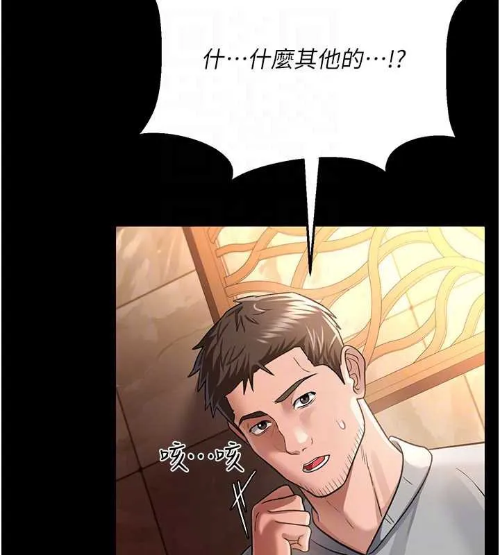 借妻条约-第15話-男人都是這樣玩的♥ - 图片 65