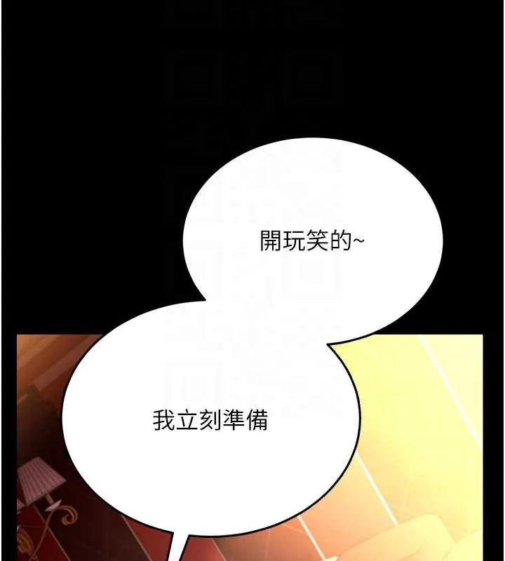 借妻条约-第15話-男人都是這樣玩的♥ - 图片 67
