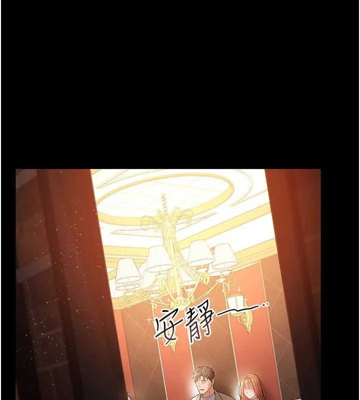 借妻条约-第15話-男人都是這樣玩的♥ - 图片 73