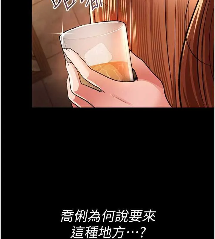 借妻条约-第15話-男人都是這樣玩的♥ - 图片 80