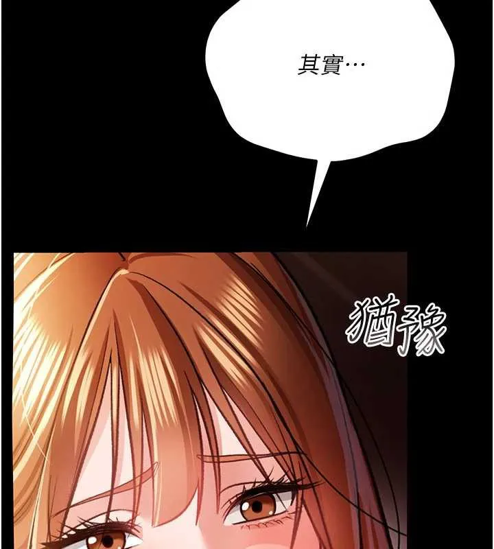 借妻条约-第15話-男人都是這樣玩的♥ - 图片 99