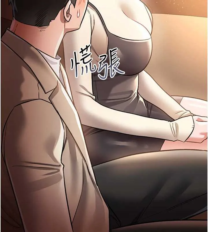 借妻条约-第15話-男人都是這樣玩的♥ - 图片 109