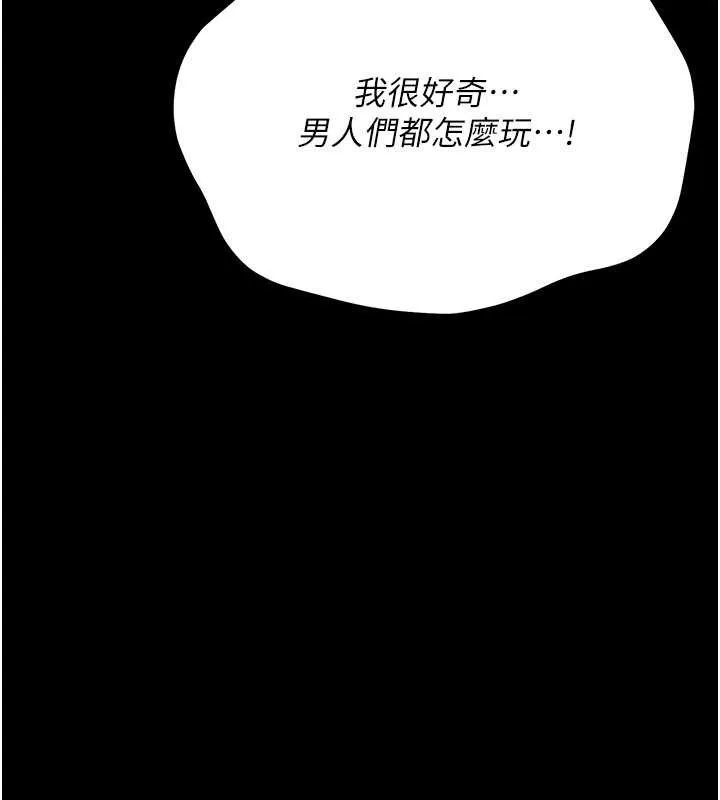 借妻条约-第15話-男人都是這樣玩的♥ - 图片 106