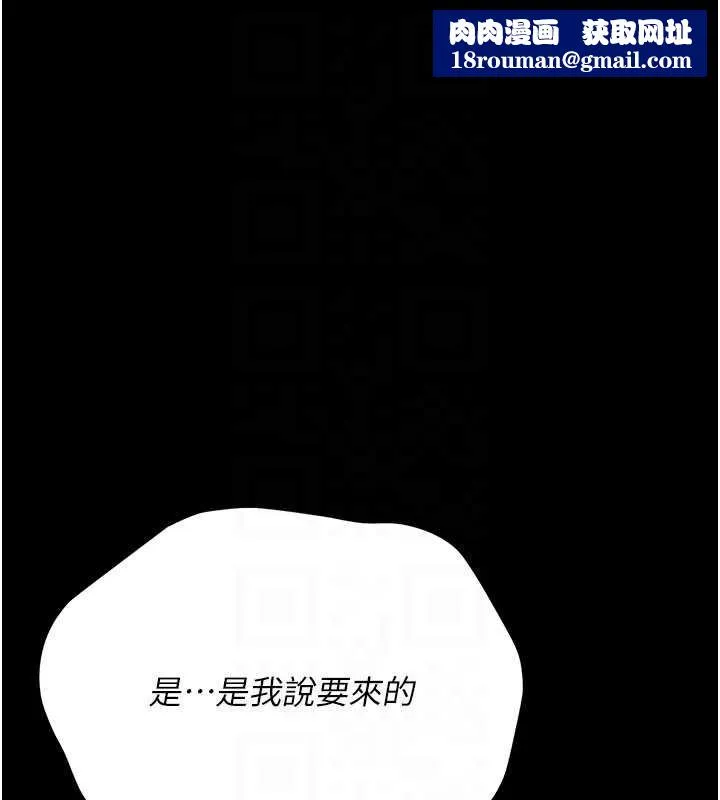 借妻条约-第15話-男人都是這樣玩的♥ - 图片 103