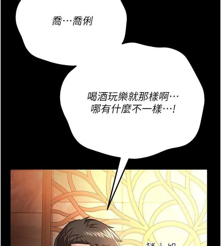 借妻条约-第15話-男人都是這樣玩的♥ - 图片 111