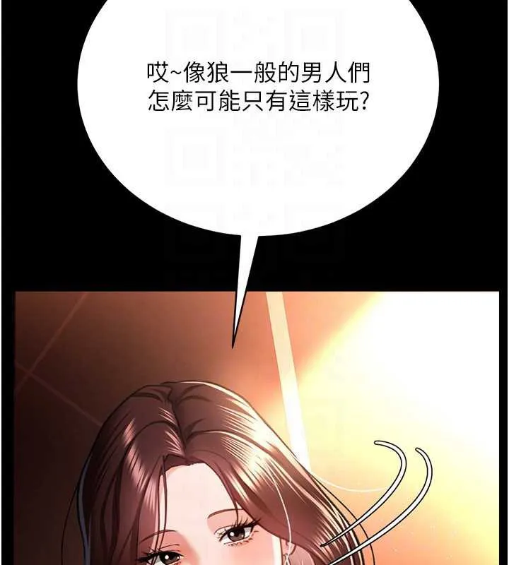 借妻條約第15話-男人都是這樣玩的&hearts;