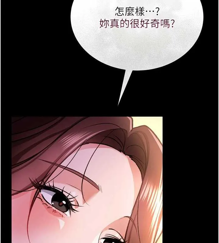 借妻條約第15話-男人都是這樣玩的&hearts;