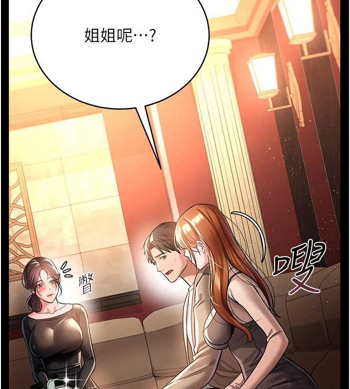 借妻條約第15話-男人都是這樣玩的♥