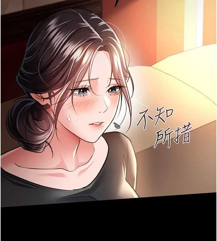 借妻條約第15話-男人都是這樣玩的&hearts;