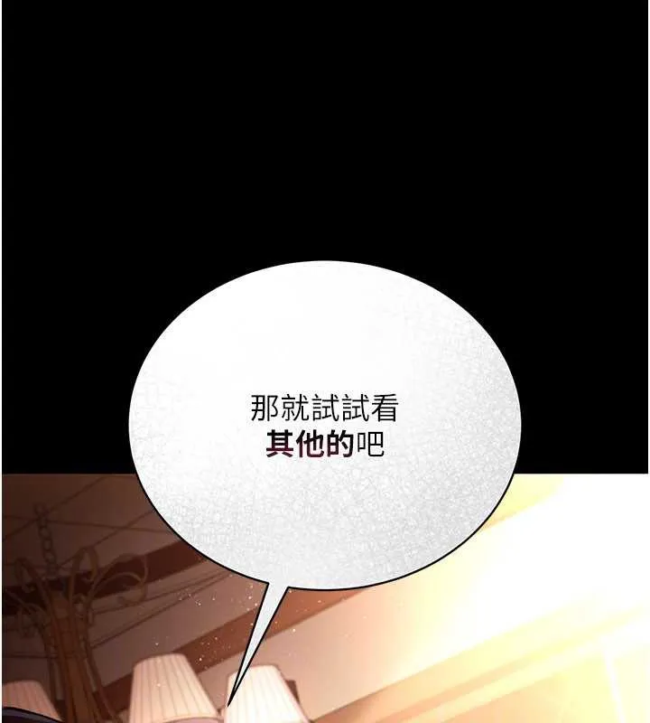 借妻条约-第15話-男人都是這樣玩的♥ - 图片 137