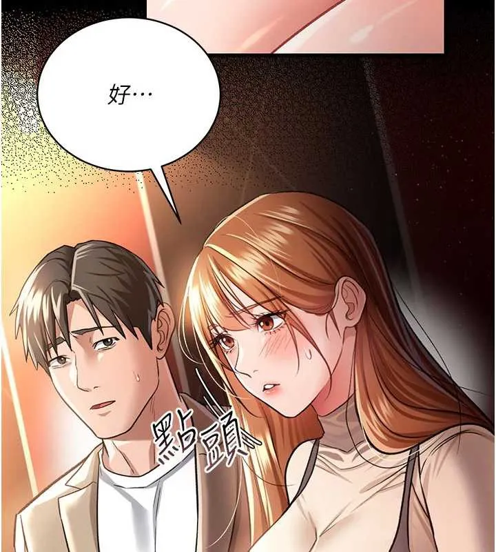 借妻条约-第15話-男人都是這樣玩的♥ - 图片 142