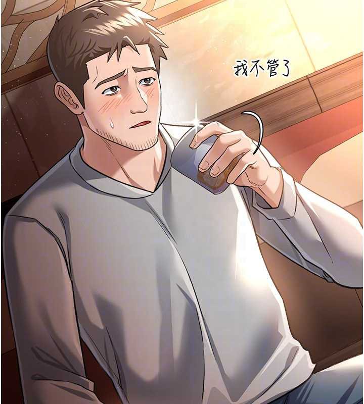 借妻條約第15話-男人都是這樣玩的♥