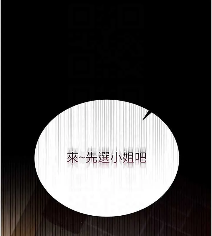 借妻條約第15話-男人都是這樣玩的&hearts;