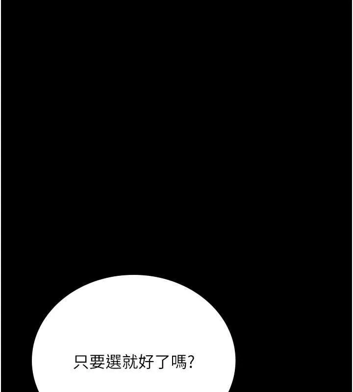 借妻条约-第15話-男人都是這樣玩的♥ - 图片 172