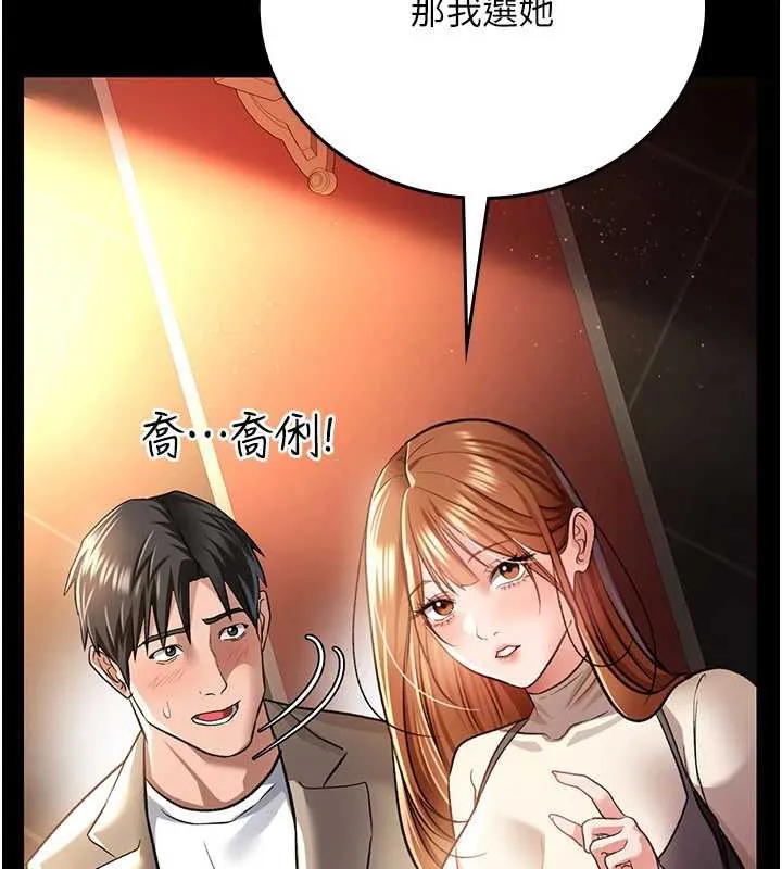 借妻条约-第15話-男人都是這樣玩的♥ - 图片 174