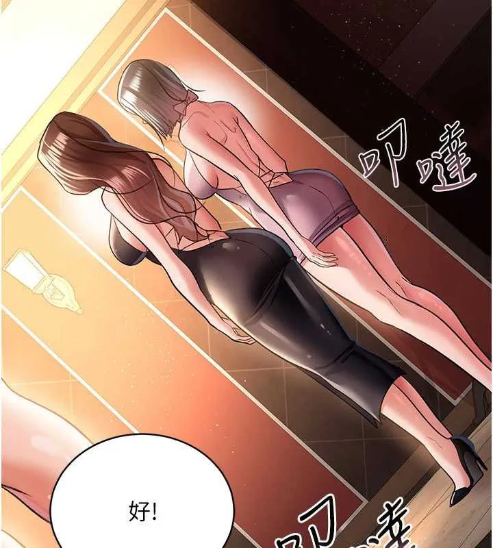 借妻条约-第15話-男人都是這樣玩的♥ - 图片 184