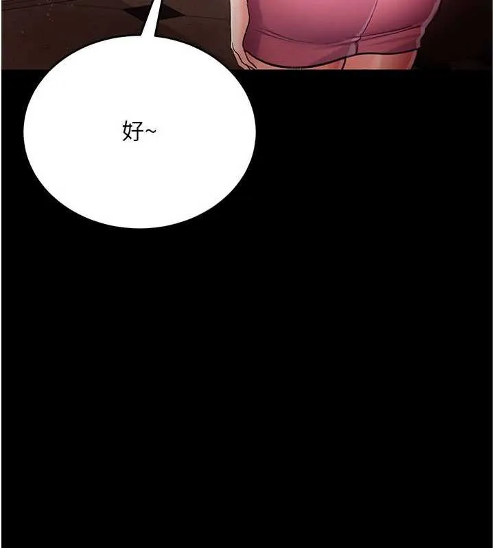 借妻条约-第15話-男人都是這樣玩的♥ - 图片 193