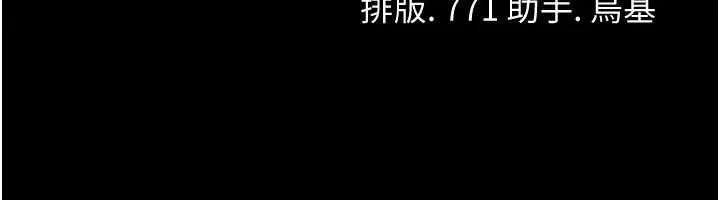 借妻条约-第15話-男人都是這樣玩的♥ - 图片 203