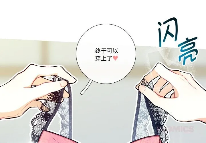 这都什么事儿啊？-第12話 - 图片 2