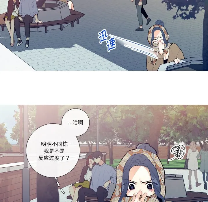 這都什麽事兒啊？第12話