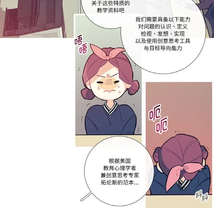 這都什麽事兒啊？第12話