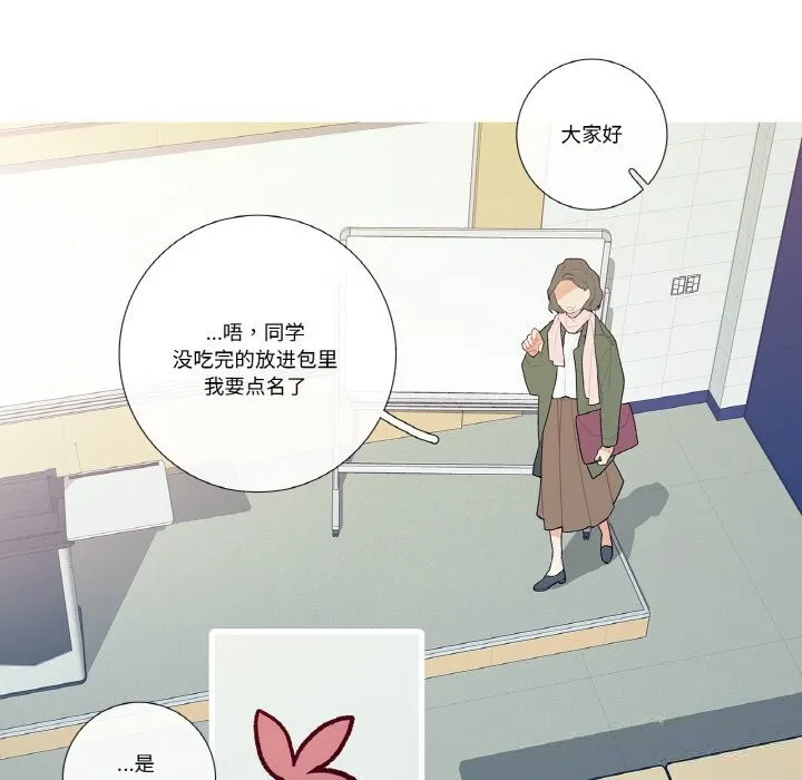 这都什么事儿啊？-第12話 - 图片 35