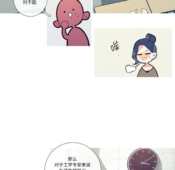 这都什么事儿啊？-第12話 - 图片 36