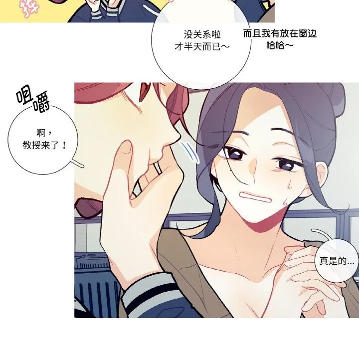 这都什么事儿啊？-第12話 - 图片 34