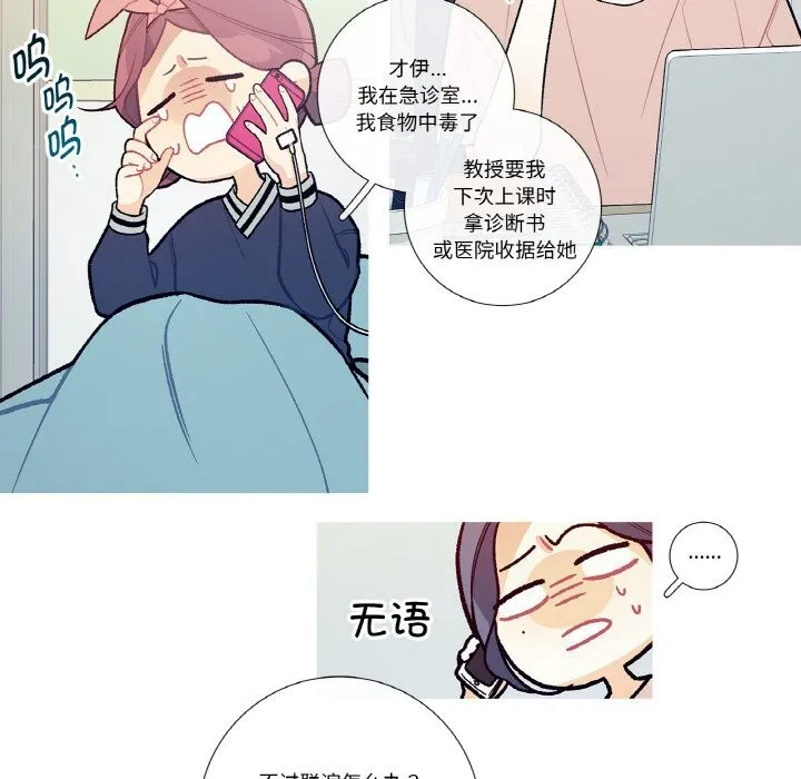 這都什麽事兒啊？第12話