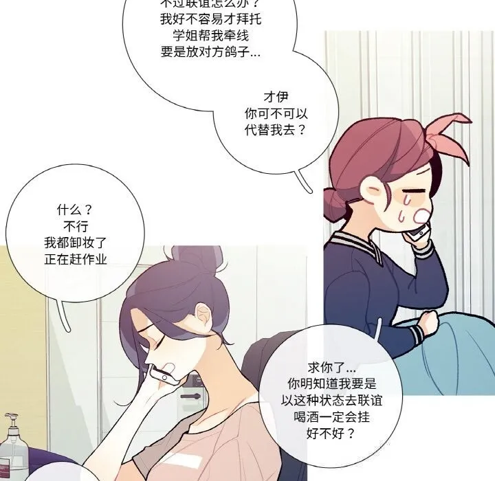 這都什麽事兒啊？第12話