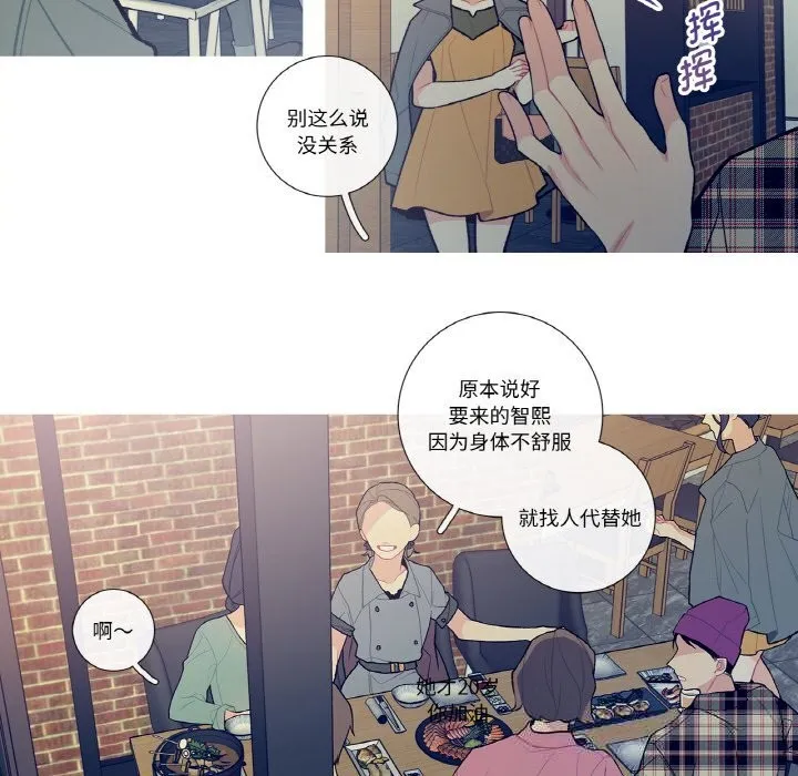 这都什么事儿啊？-第12話 - 图片 55