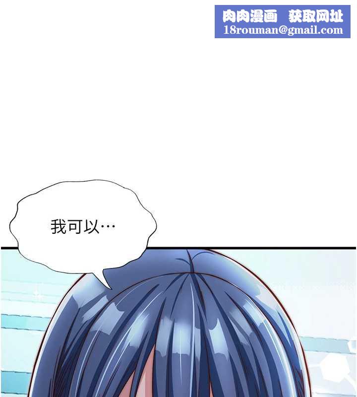 民宿精营中第28話-令人瞬間勃起的刺激畫面