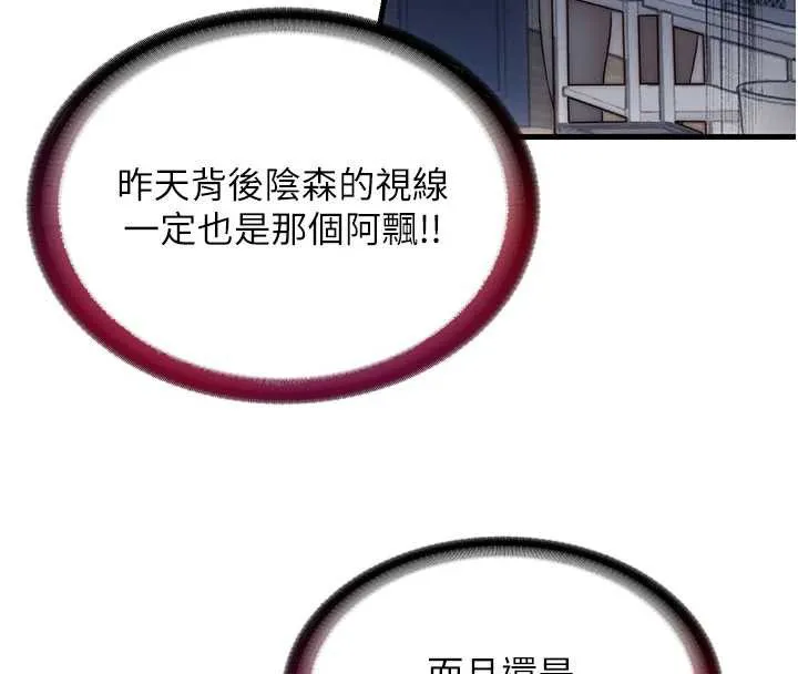 民宿精營中第28話-令人瞬間勃起的刺激畫面