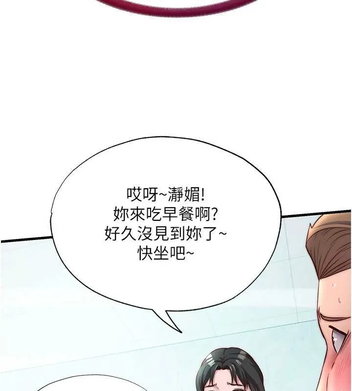 民宿精营中-第28話-令人瞬間勃起的刺激畫面 - 图片 10